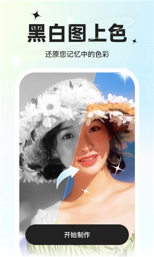 星语相机免费版图2