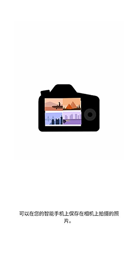 CanonCameraConnect正版图3
