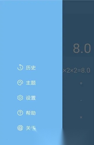 万能计算器助手(多功能计算器)  手机版图2
