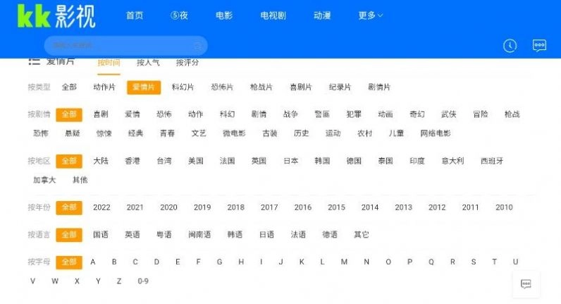 kk影视图1