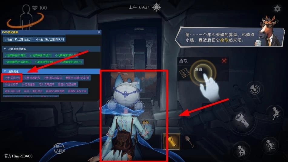 小熊猫四队版图1