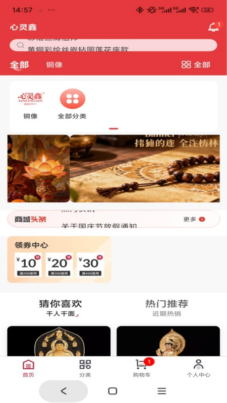 心灵鑫免费版图4