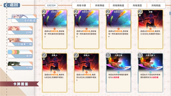 克瑞因的纷争安卓内购版图2