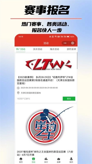 路亚时代官方最新版图4