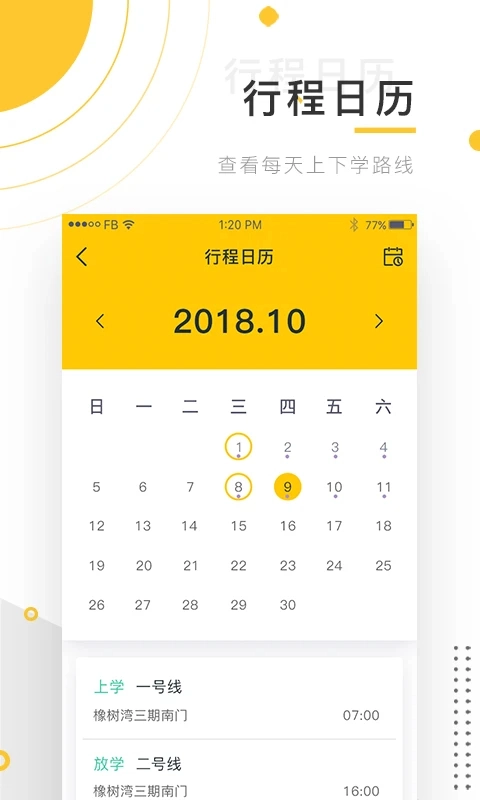 小伴班车直装版图3