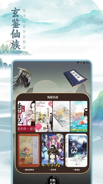 二狗小说阅读器直装版图2