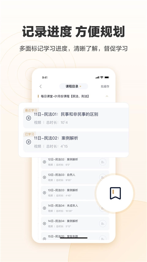 众合在线手机正版图1