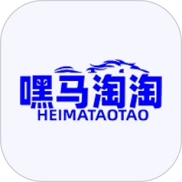 嘿马淘淘安卓版