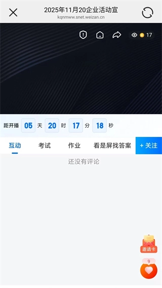 嘿马淘淘安卓版图2