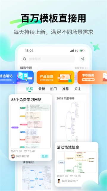 亿图脑图正版图1