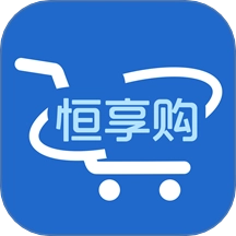 恒享购商城原版