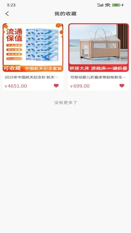 恒享购商城原版图1