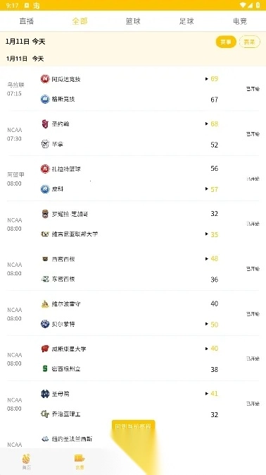 澳客最新手机版图1