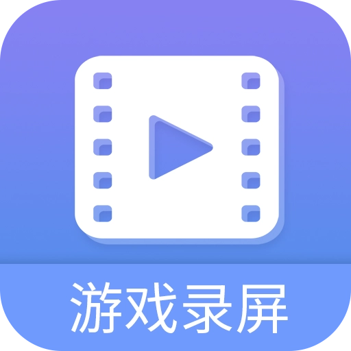 轻松录屏软件无广告版