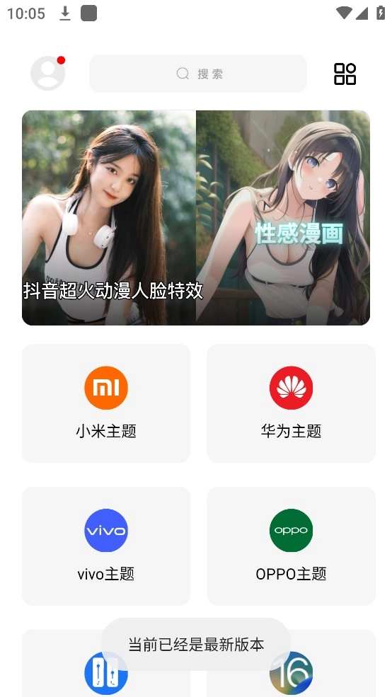 彩虹猫Pro无广告版图2