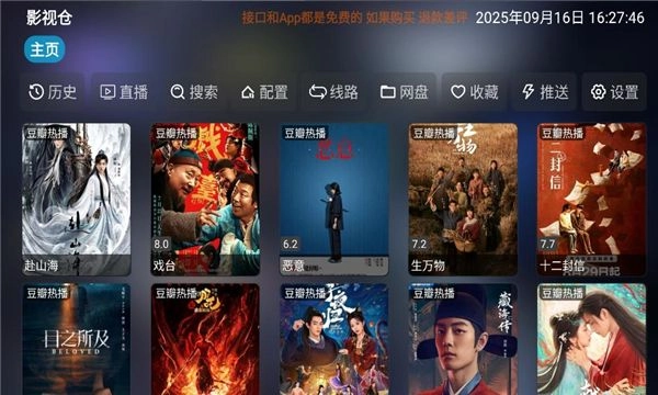 龙潭影视直装版图2