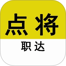 点将职达手机最新版