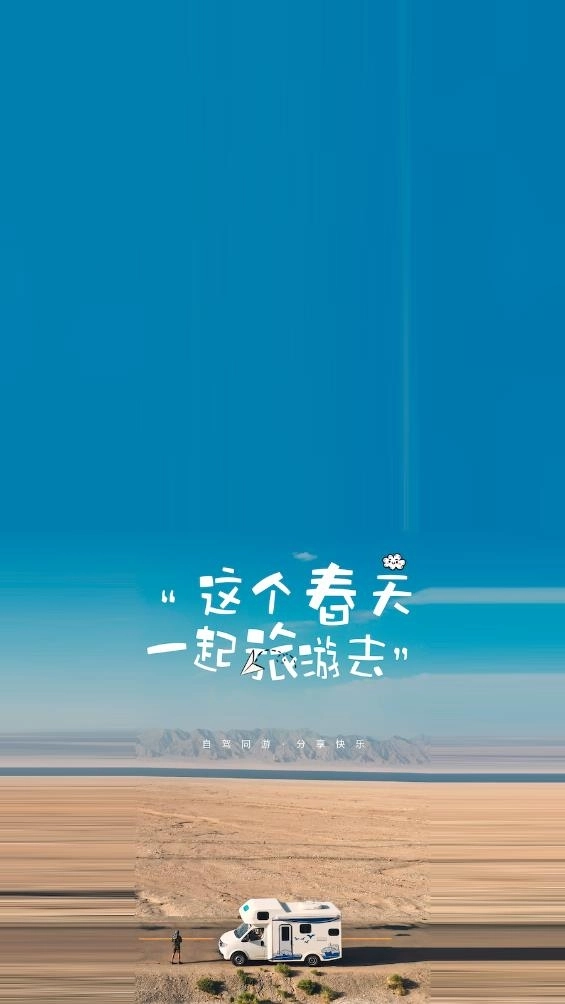 趣自驾无广告版图1