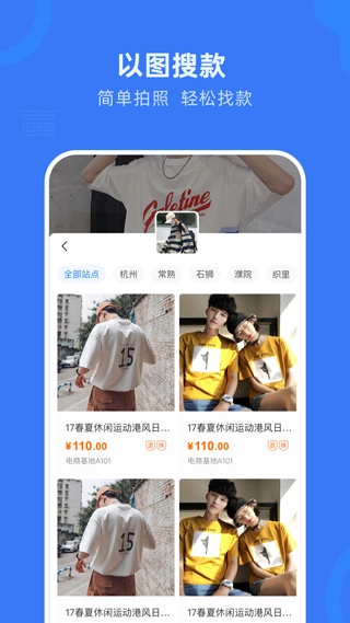 网商园安卓免费版图4