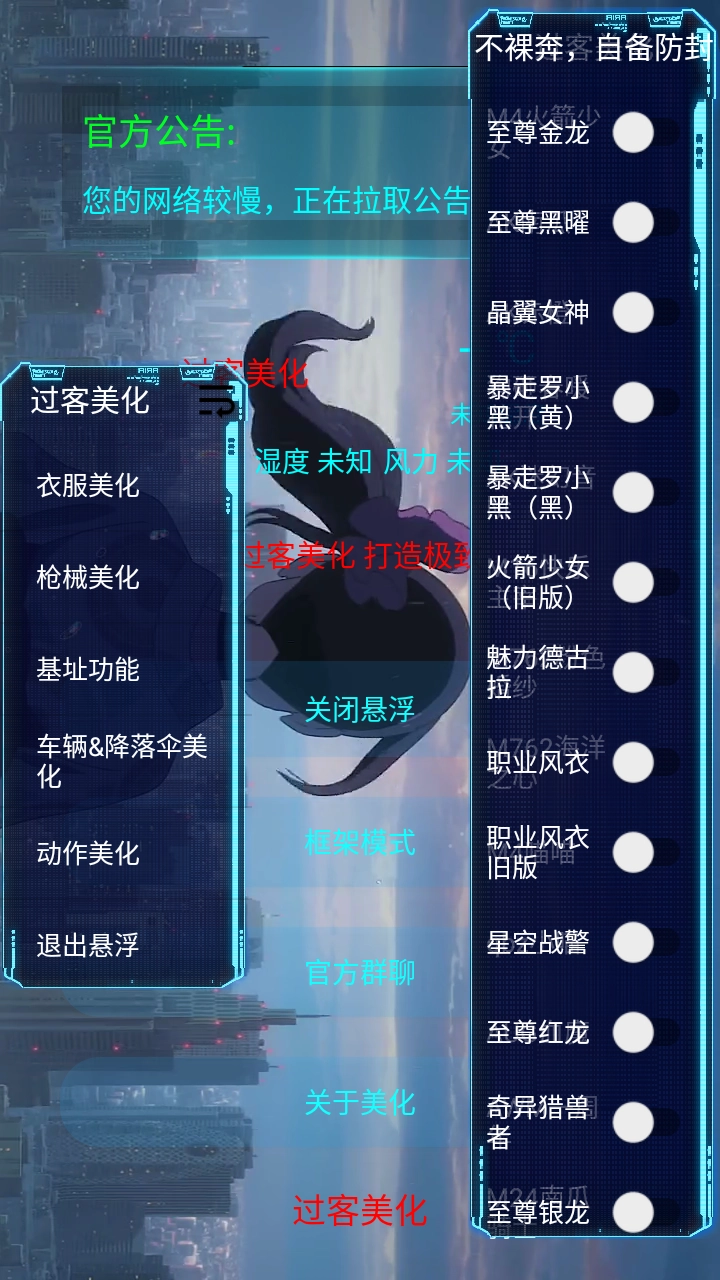 过客美化包apk正版图1