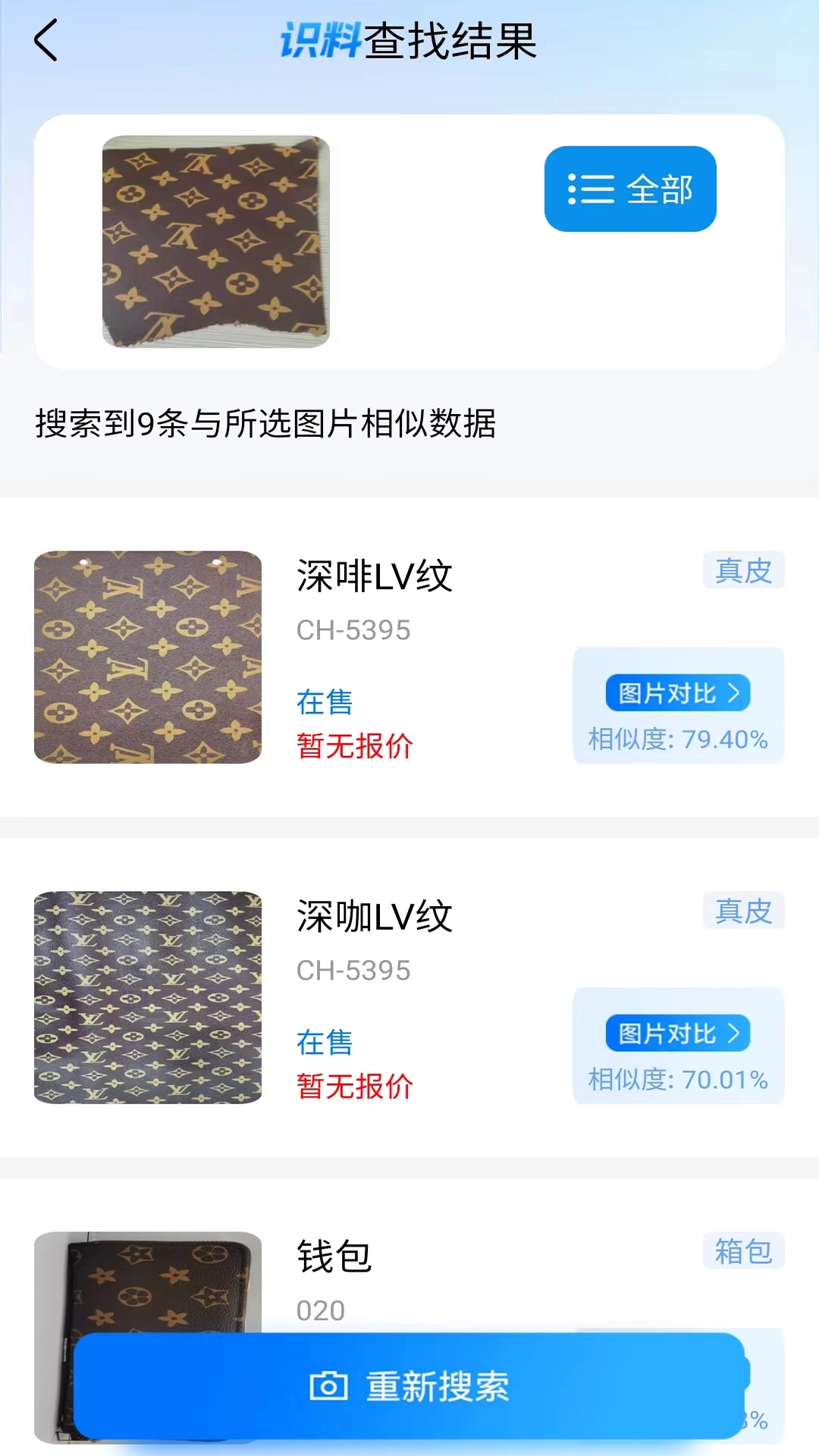 识料官方最新版图1