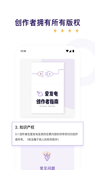 爱发电新版图1