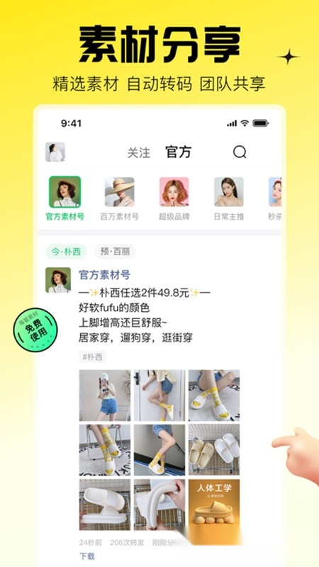 蜂享家商城正版图5