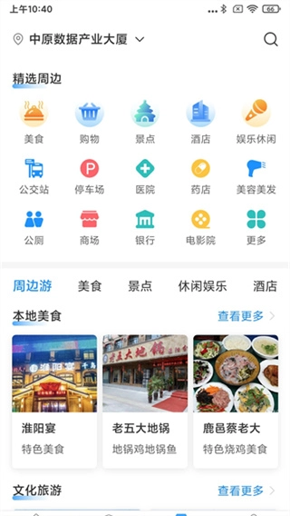 周到办手机版图2