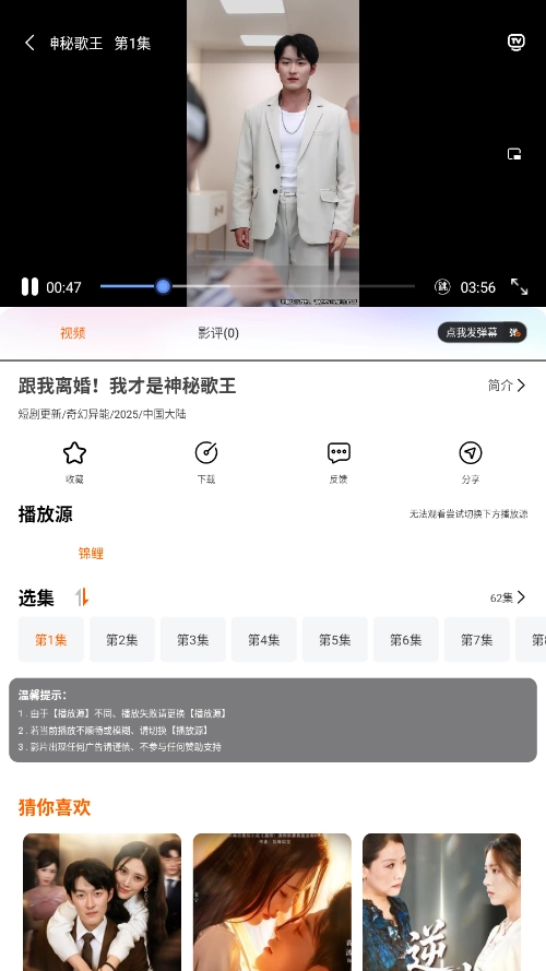麒麟短剧免费版图4