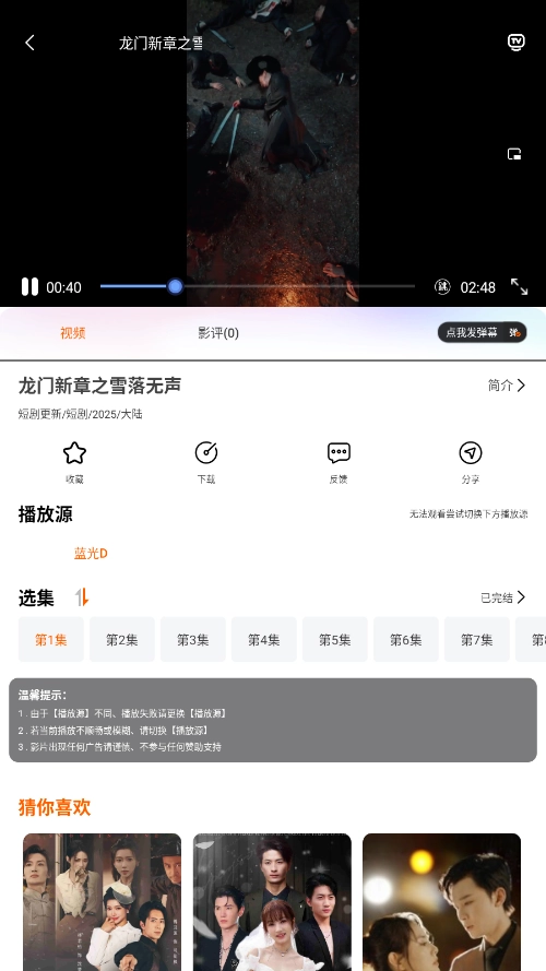 麒麟短剧免费版图3