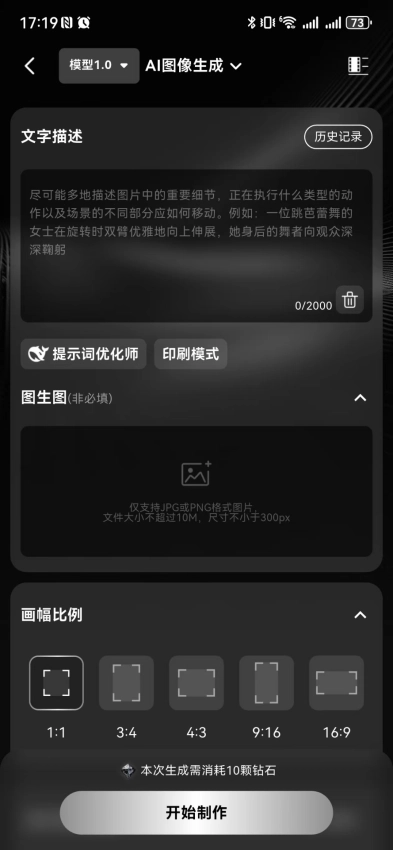 深度思考无广告版图2