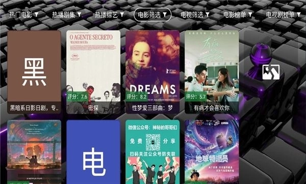 追光影坛原版图4
