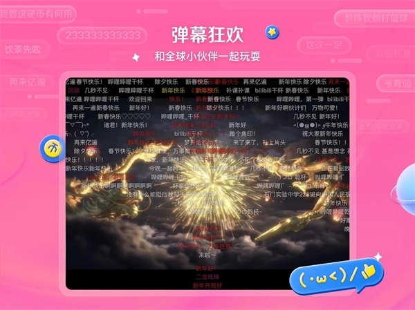 哔哩哔哩海外版图4