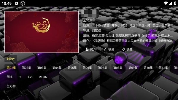追光影坛原版图2