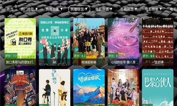 追光影坛原版图1