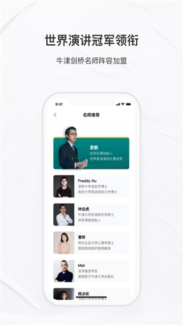 友邻优课软件安卓直装版图3