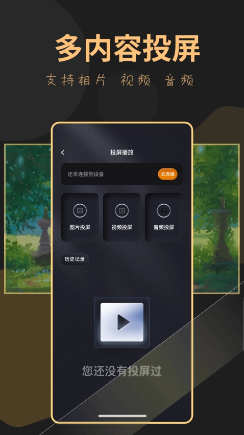 龙门视频本官方最新版图2