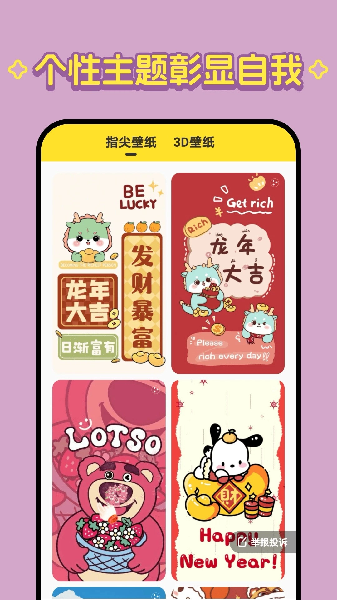 柠萌壁纸手机版图2