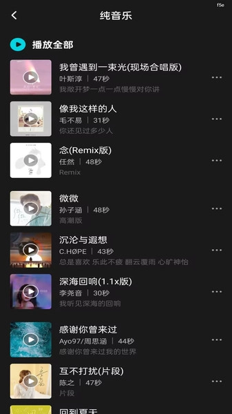 随心好铃声通用版图3