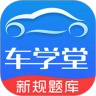 车学堂安卓版