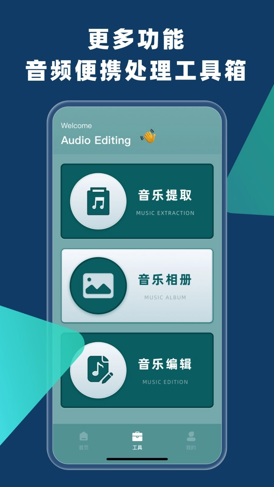 语音倒放官方正版图1