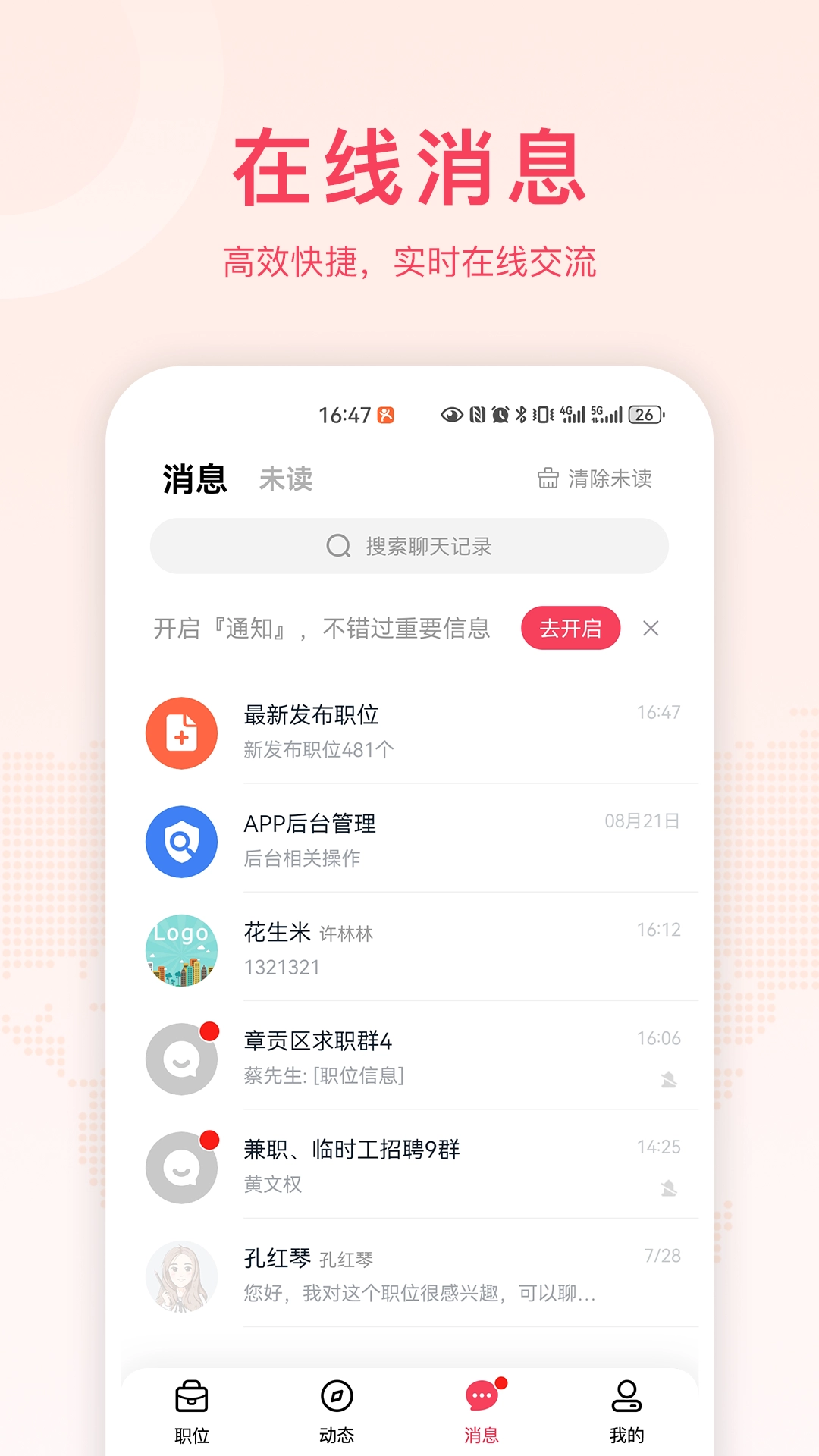 九一人才网赣州招聘网手机版图2