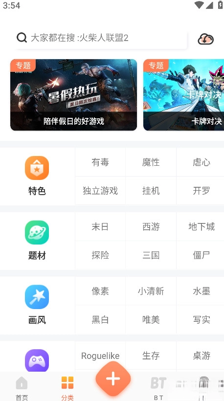 骑士助手2026通用版图1