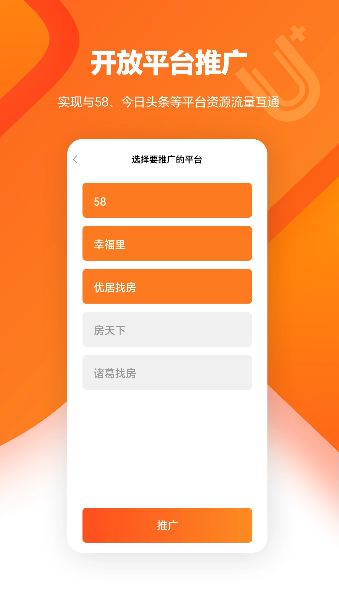 U+App直装版图4