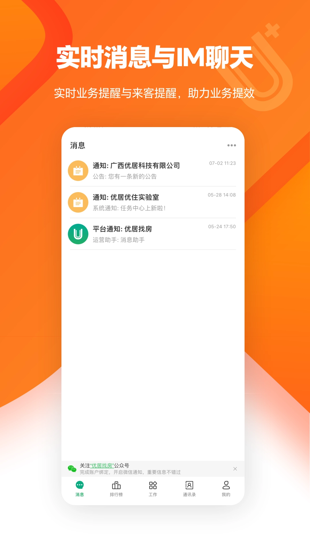 U+App直装版图1
