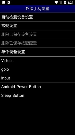 MD模拟器安卓官方版图1