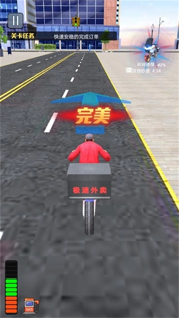 模拟送外卖图3