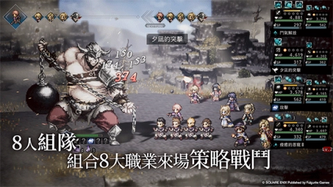 八方旅人大陆的霸者图3