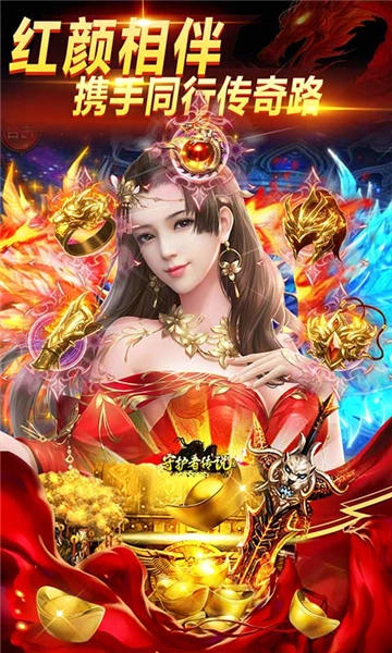 守护者传说直装版图1