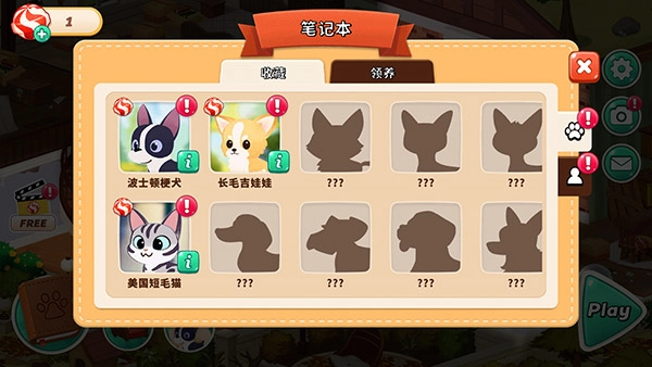 哈啰萌宠开心屋手游免费版图3